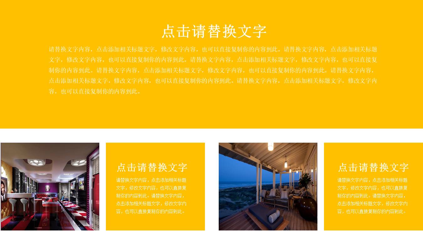 企业宣传 (34).pptx